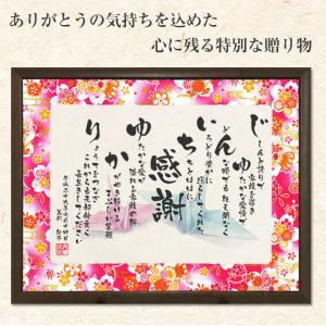 お名前つむぎ詩 ボード ネームポエム 名前ポエ...の詳細画像1