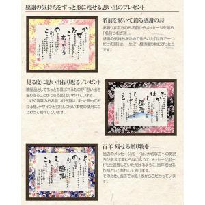 お名前つむぎ詩 ボード ネームポエム 名前ポエ...の詳細画像2