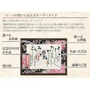 お名前つむぎ詩 ボード ネームポエム 名前ポエ...の詳細画像5