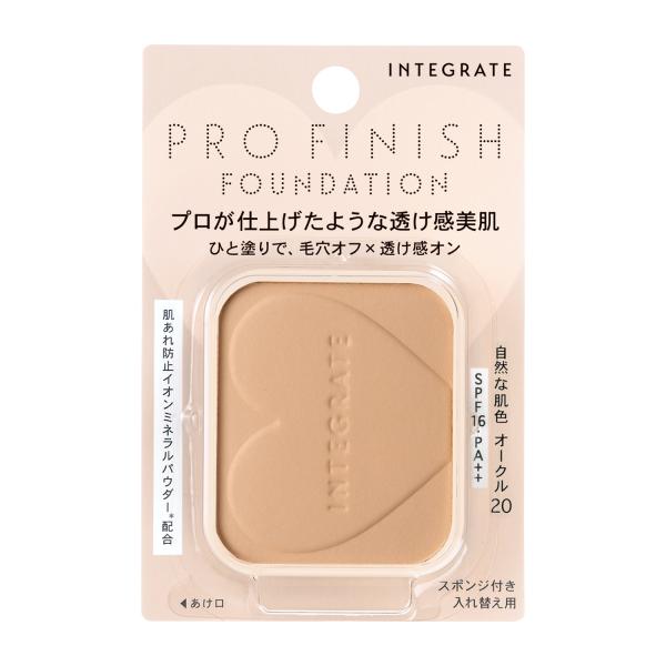 ☆サンプル同封・認定店☆ インテグレートプロフィニッシュファンデーション　オークル20　（レフィル）