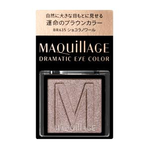 ☆サンプル同封・認定店☆マキアージュドラマティックアイカラー　（パウダー）　BR635　ショコラノワール｜tsumura-cosme