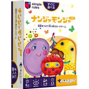 ナンジャモンジャ・シロ　すごろくや