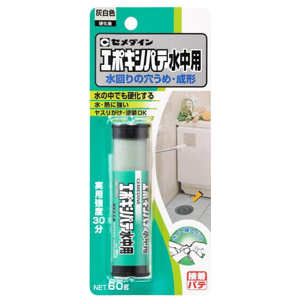 セメダイン 穴うめ・成形 エポキシパテ 水中用 60g ブリスター HC-119