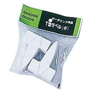 大和プラスチック フラワーラベル70m/m (T型)