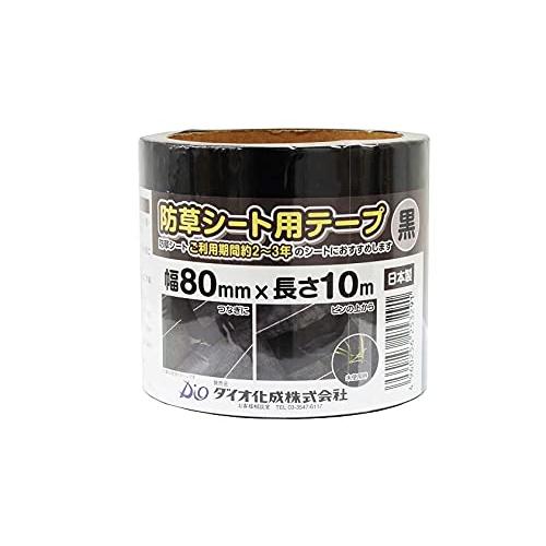 防草シート施工用テープ 80mmx10m 黒