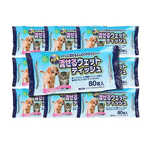 ペット用 流せるウェットティッシュ 800枚 （80枚入×10個セット）手足 おしり お口 耳 目の...