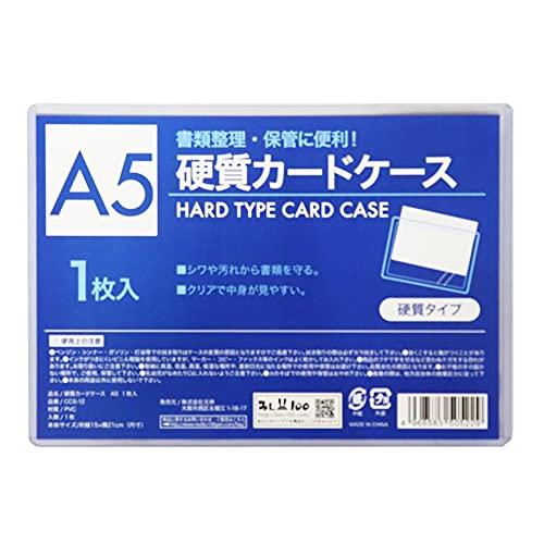 ［A５×１０枚］ カードケース 硬質 ハードタイプ クリアケース 透明