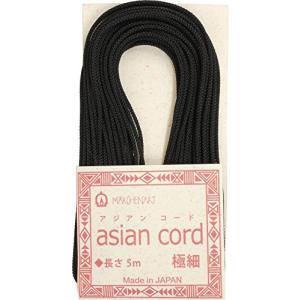メルヘンアート アジアンコード 極細 Col.736 黒 5m