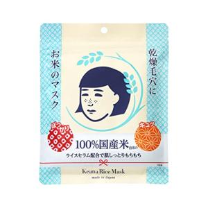 毛穴撫子 お米のマスク 10枚入 毛穴 乾燥肌