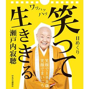 瀬戸内寂聴・古寺逍遥 DVD全10巻 : ユーキャン通販公式 Yahoo