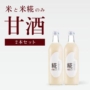 なめらか糀甘酒　糀プレーン2本セット｜tsunagutable