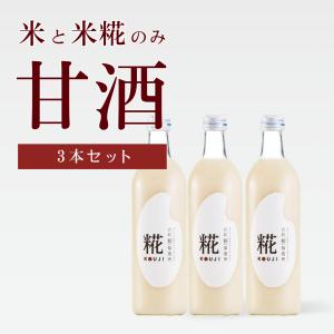 なめらか糀甘酒　糀プレーン3本セット｜tsunagutable