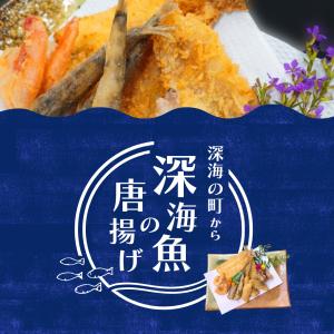 手間いらず深海魚唐揚げ 5点セット｜tsunagutable
