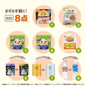 非常食 2日分 1人用 2人用 8品 ご飯 パ...の詳細画像3