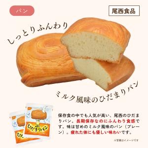 非常食 2日分 1人用 2人用 8品 ご飯 パ...の詳細画像5