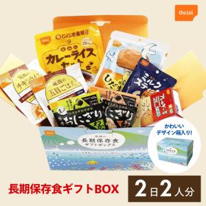 非常食 防災 備蓄 長期保存食 尾西 おにぎり パン セット 尾西食品 非常食 防災食 備蓄食料 保存食 7日分 58点 災害用食料