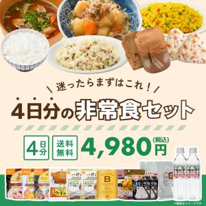 体にやさしい非常食セット　エコワン　防災食　あたたかセット3食×3日間 楽天市場】エコワン 防災食 あたたかセット 3食×3日間／1人分
