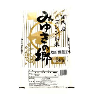政府備蓄米５ｋｇ（令和３年産） 備蓄米　9月１日午前８時より販売開始