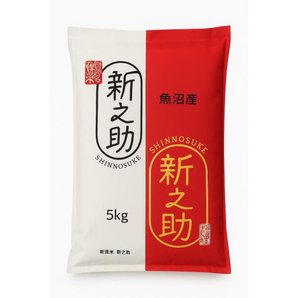 新米 魚沼産 新之助 10kg(5kg×2) 令和７年度産