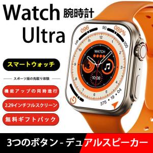 2023多機能スマートウォッチ通話機能iphone android対応2.29インチ大画面日本製センサー着信通知IP 67防水