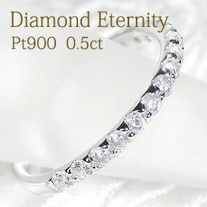 Pt900 1.0ct H-SI ダイヤモンド パヴェ リング 指輪 プラチナ 重ねづけ