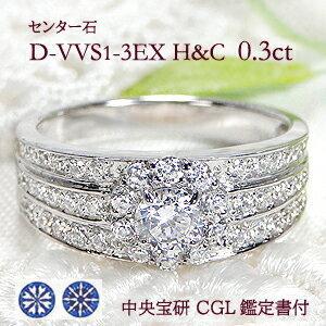 婚約指輪 H&C Pt900 0.86ct ダイヤモンド リング D-VVS1-3EX 品質 