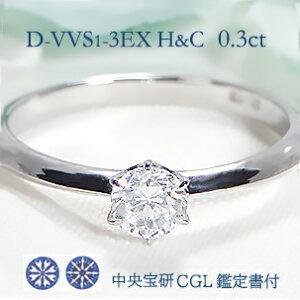 H&amp;C Pt900 0.30ct ダイヤモンド リング D-VVS1-3EX 品質保証書 婚約 指輪...