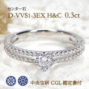 婚約指輪 H&C Pt900 0.63ct ダイヤモンド リング D-VVS1-3EX 指輪 豪華  
