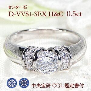 婚約指輪 H&C Pt900 0.77ct ダイヤモンド リング D-VVS1-3EX 指輪 豪華  