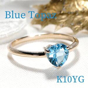 イエローゴールド K10 YG ハートシェイプ ブルートパーズ リング 送料