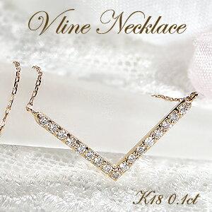 イエロー ゴールド K18YG 0.1ct V字型 ダイヤモンド ネックレス V字 V  