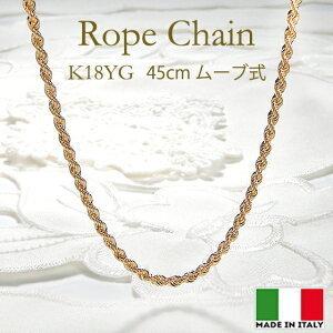K18YG 中空 ロープ AMERICA チェーンネックレス 送料無料 18金 K18 18k