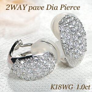2WAY K18WG 豪華 1.0ct パヴェ ダイヤモンド ピアス イヤリング  