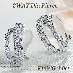 2way！k18wg ダイヤモンドピアス