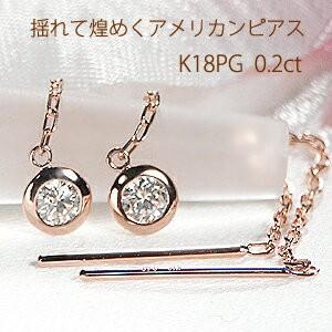 N*︎様 K18WG 0.2カラット ダイヤモンド ピアス K18WG ダイヤモンドピアス 0.2ct : SHOPイーアスYahoo!店 - 通販