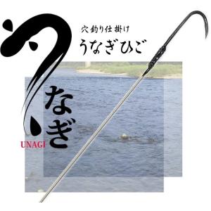 うなぎ穴釣り用 ウナギヒゴ 150cm 13号 日本製｜tsuribitokan-masuda