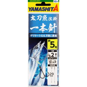 ヤマリア ヤマシタ 太刀魚仕掛 1本針 5号 / タチウオ ワイヤー 仕掛け つり具 メール便可