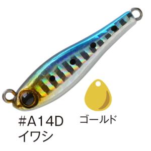 アクアウェーブ コーモラン メタルマジック TG 30g #A14D イワシ / タングステン テールスピンジグ