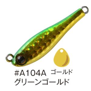 アクアウェーブ コーモラン メタルマジック TG 30g #A104A グリーンゴールド / タングステン テールスピンジグ