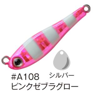 アクアウェーブ コーモラン メタルマジック TG 40g #A108 ピンクゼブラグロー / タングステン テールスピンジグ / メール便可 / 釣具｜tsuribitokan-masuda