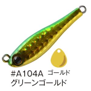 アクアウェーブ コーモラン メタルマジック ショア 20g W #A104A グリーンゴールド / テールスピンジグ