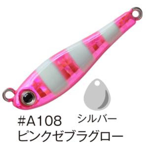 アクアウェーブ コーモラン メタルマジック TG 50g #A108 ピンクゼブラグロー / タングステン テールスピンジグ