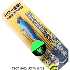 アクアウェーブ コーモラン メタルマジック ショア 20g W #A107