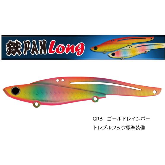 ジャクソン Jackson 鉄PAN ロング 115mm 35g #GRB ゴールドレインボー / ...