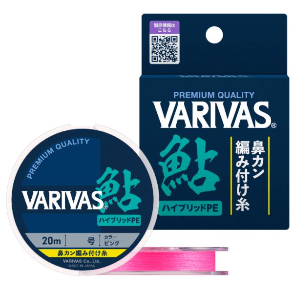 モーリス バリバス VARIVAS鮎 鼻カン編み付け糸 ハイブリッドPE 20m 0.3号 ピンク ...