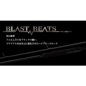 ジャクソン ブラストビーツ BBS-69L-ULST / バスロッド / jackson
