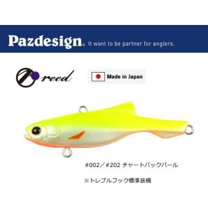 パズデザイン リード ディブル 65S チャート...の商品画像