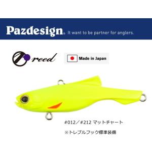 パズデザイン リード ディブル 65S マットチ...の商品画像