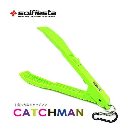 ソルフィエスタ お魚つかみキャッチマン ライム / 釣具 (置き配可 送料450円)