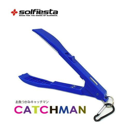 ソルフィエスタ お魚つかみキャッチマン ネイビー / 釣具 (置き配可 送料450円)